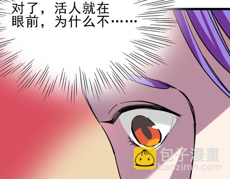 第84话 完美基因(1/3)-第85话