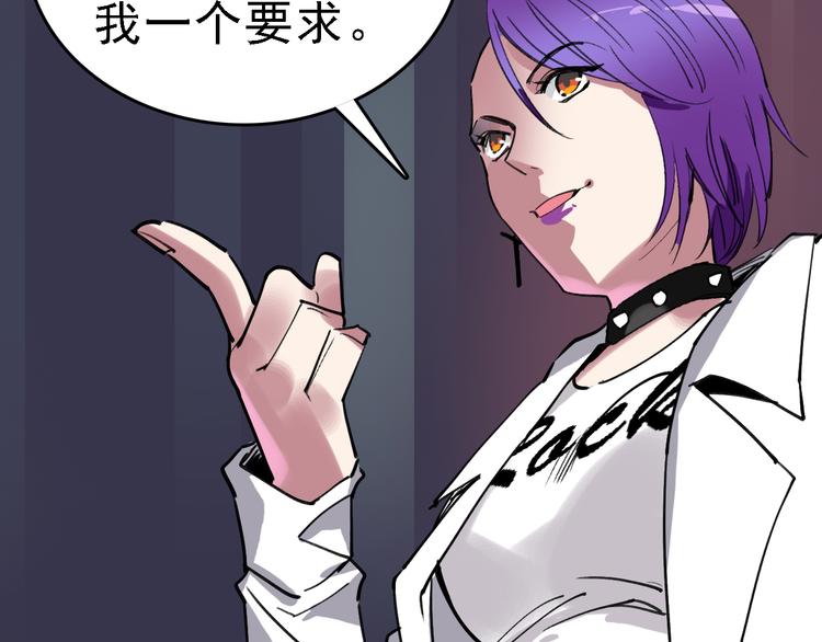 第84话 完美基因(1/3)-第85话