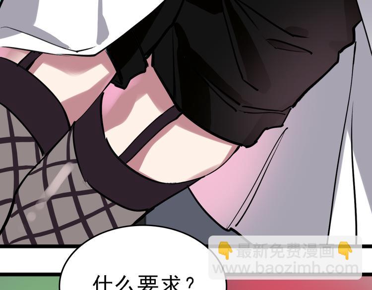 第84话 完美基因(1/3)-第85话