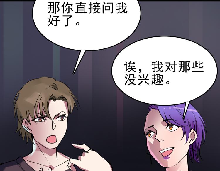 第84话 完美基因(1/3)-第85话