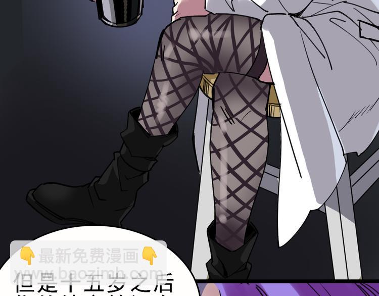 第84话 完美基因(1/3)-第85话