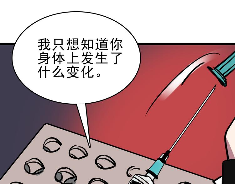 第84话 完美基因(1/3)-第85话