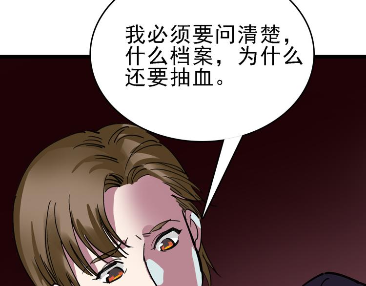 第84话 完美基因(1/3)-第85话