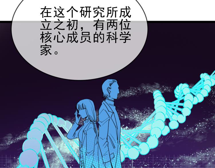 第84话 完美基因(1/3)-第85话