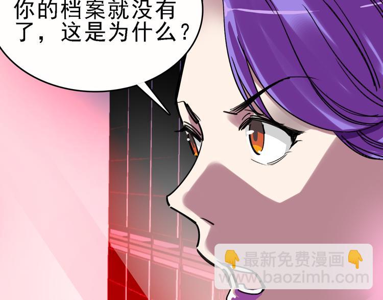 第84话 完美基因(1/3)-第85话