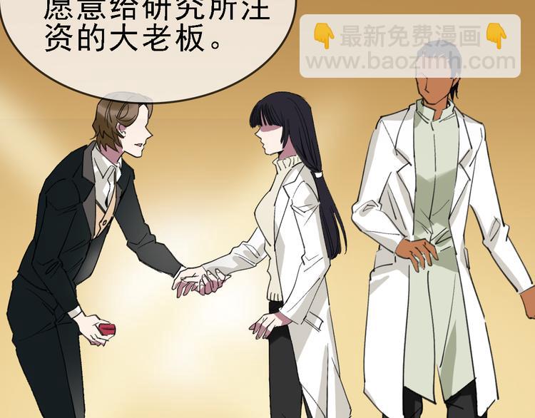 第84话 完美基因(1/3)-第85话