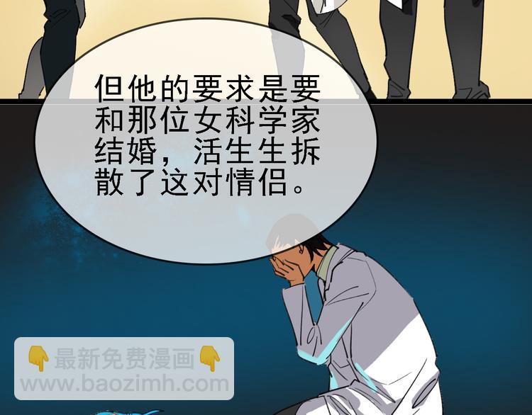 第84话 完美基因(1/3)-第85话