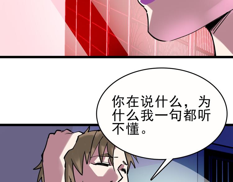 第84话 完美基因(1/3)-第85话