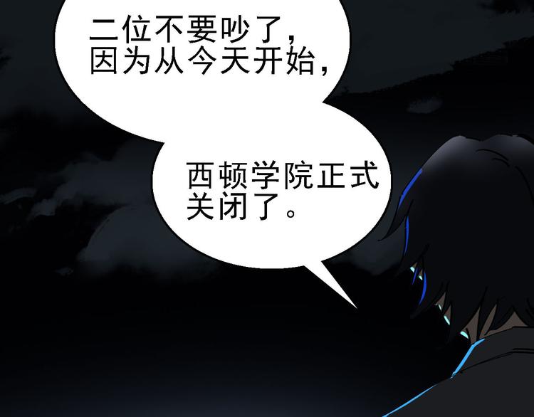 第88话 反叛(1/2)-第89话