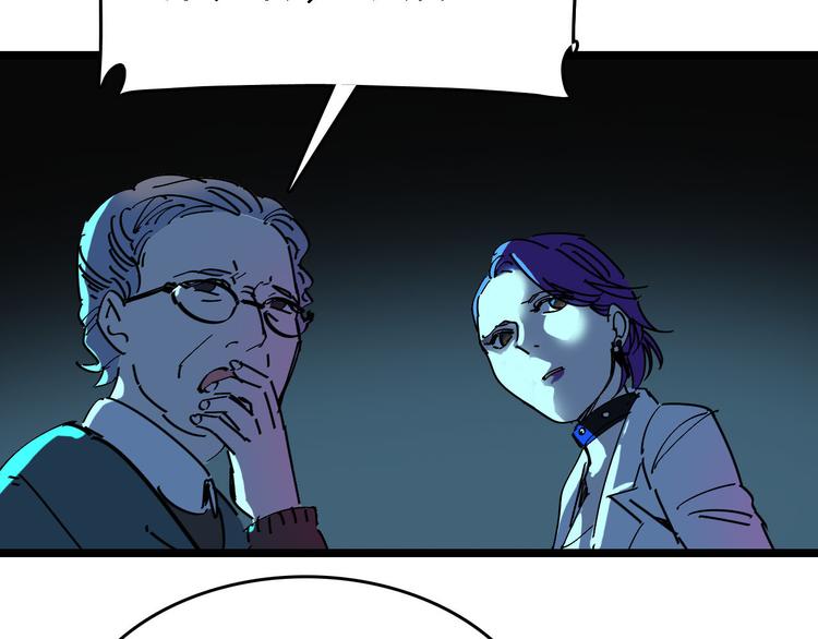 第88话 反叛(1/2)-第89话