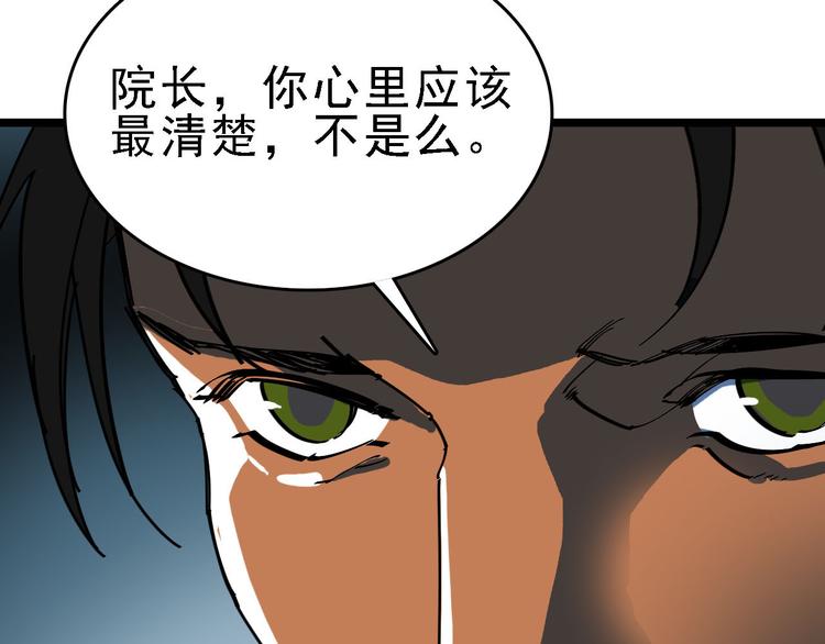 第88话 反叛(1/2)-第89话