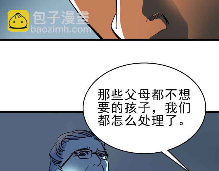 第88话 反叛(1/2)-第89话