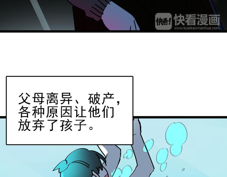 第88话 反叛(1/2)-第89话