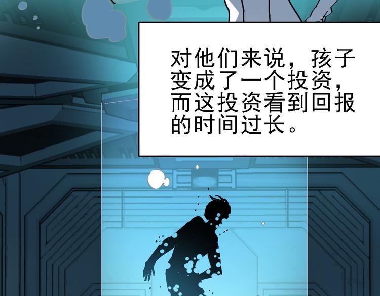 第88话 反叛(1/2)-第89话