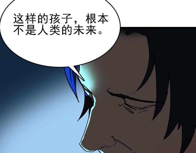 第88话 反叛(1/2)-第89话