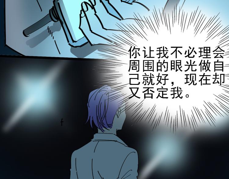 第88话 反叛(1/2)-第89话