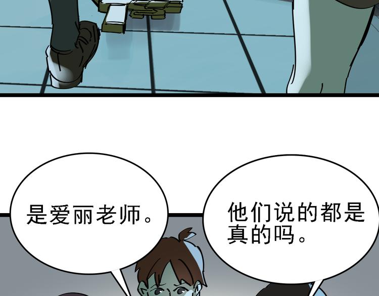 第88话 反叛(1/2)-第89话