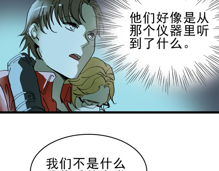 第88话 反叛(1/2)-第89话