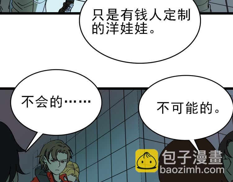 第88话 反叛(1/2)-第89话