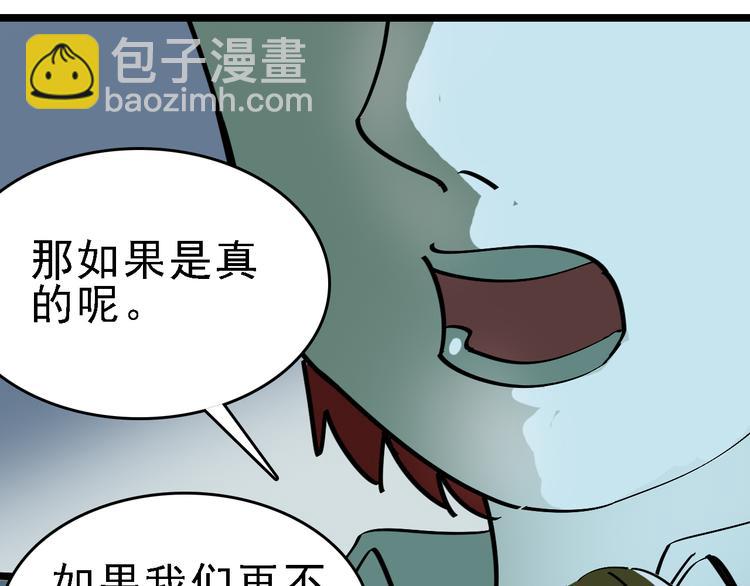 第88话 反叛(1/2)-第89话