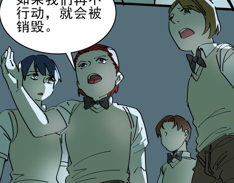 第88话 反叛(1/2)-第89话