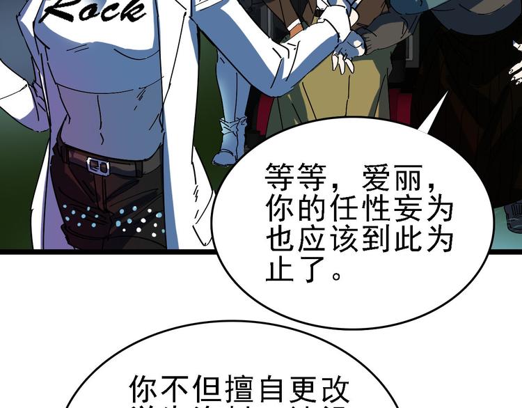 第88话 反叛(1/2)-第89话