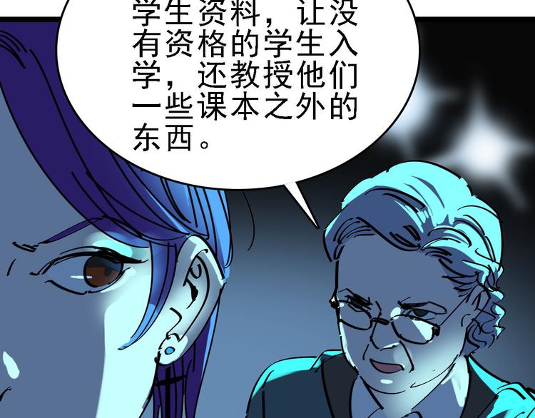 第88话 反叛(1/2)-第89话