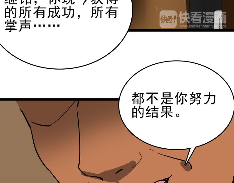 第90话 更大的目标！(1/3)-第91话