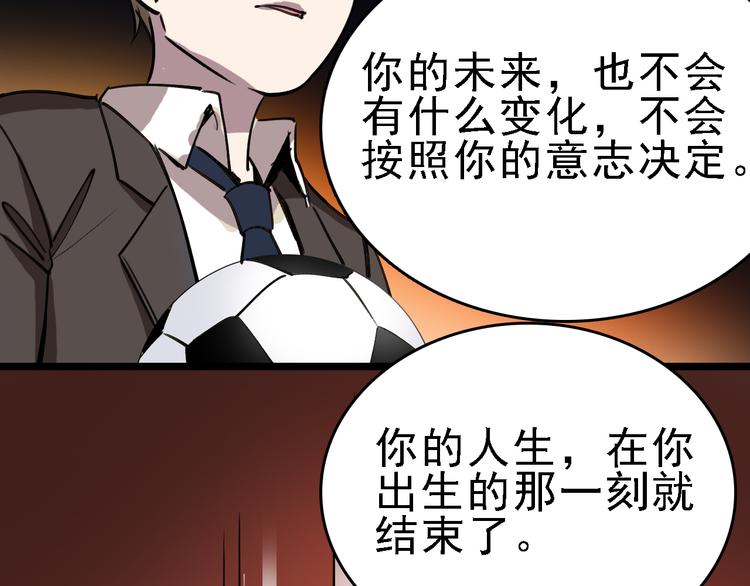 第90话 更大的目标！(1/3)-第91话