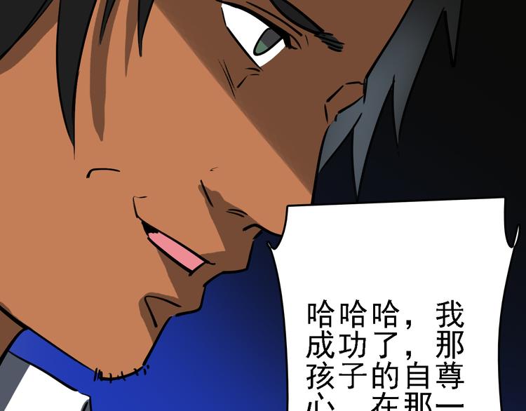 第90话 更大的目标！(1/3)-第91话