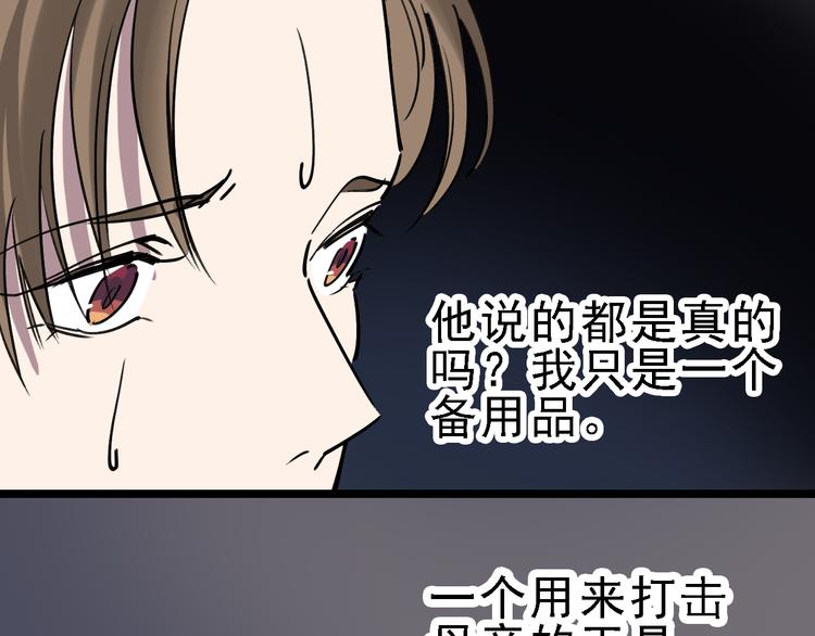 第90话 更大的目标！(1/3)-第91话