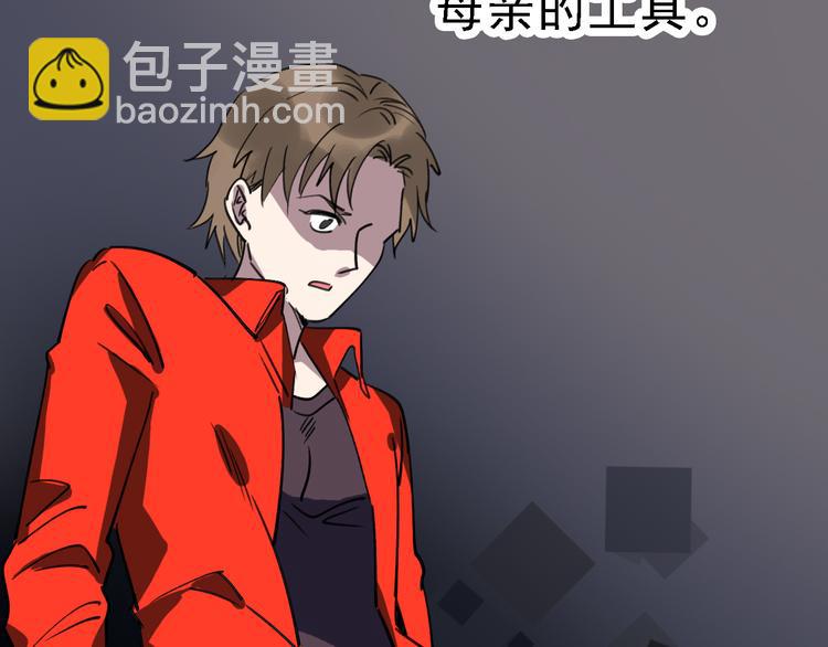 第90话 更大的目标！(1/3)-第91话