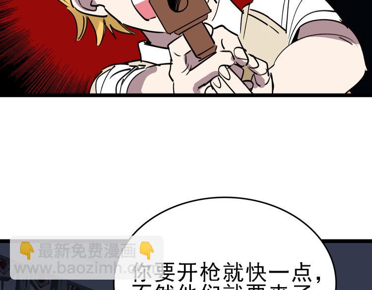 第90话 更大的目标！(1/3)-第91话