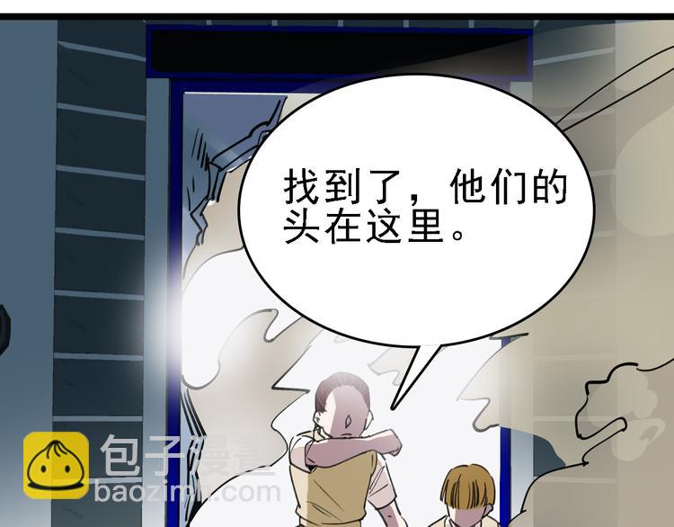 第90话 更大的目标！(1/3)-第91话