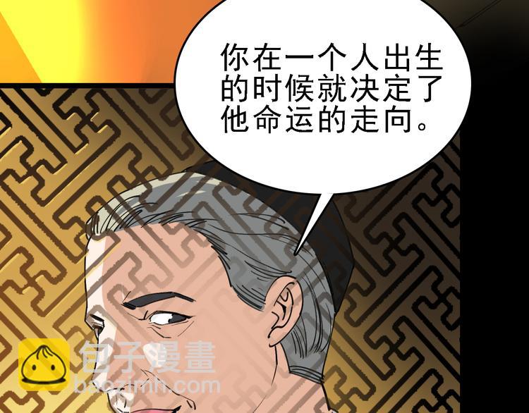 第90话 更大的目标！(1/3)-第91话