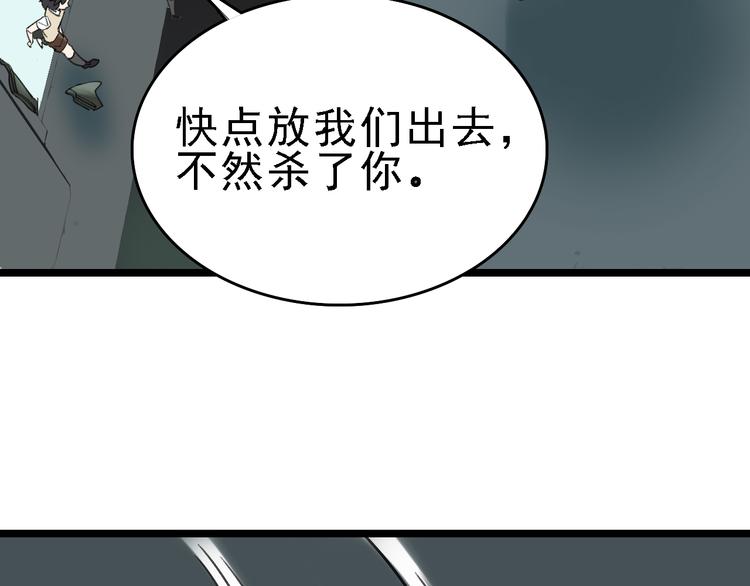 第90话 更大的目标！(1/3)-第91话