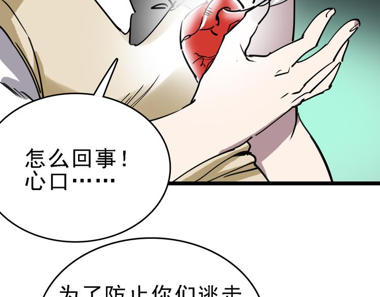 第90话 更大的目标！(1/3)-第91话