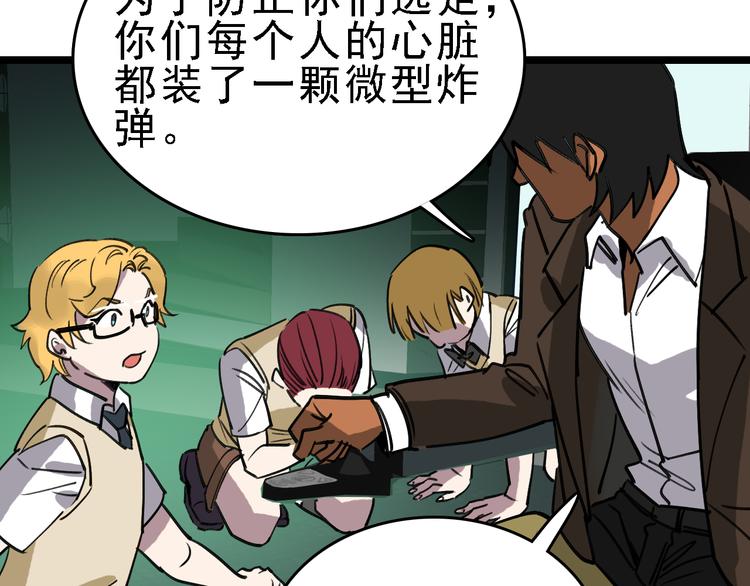 第90话 更大的目标！(1/3)-第91话