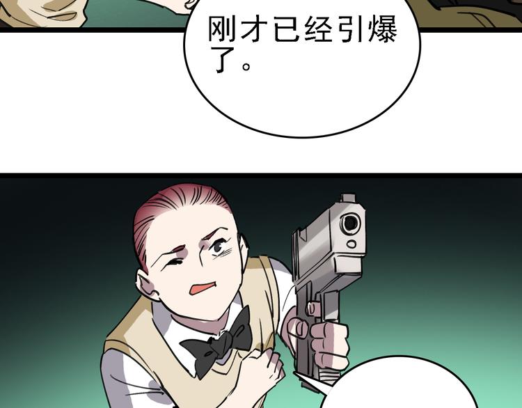 第90话 更大的目标！(1/3)-第91话