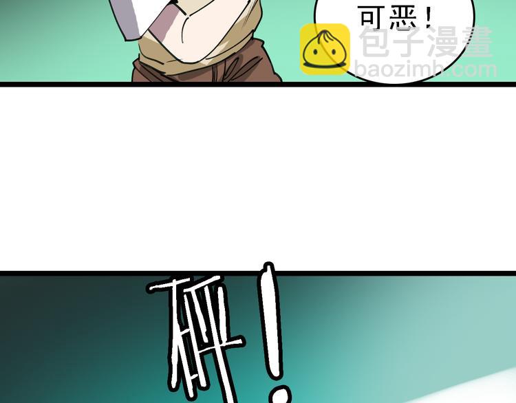 第90话 更大的目标！(1/3)-第91话