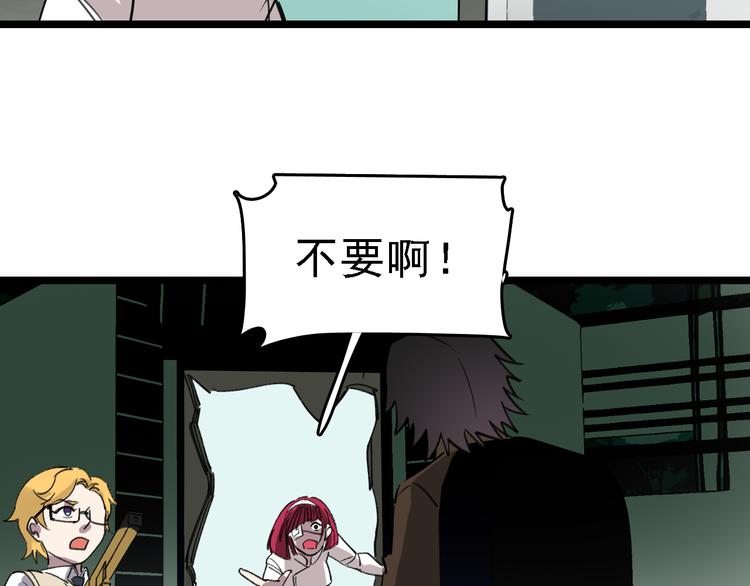 第90话 更大的目标！(1/3)-第91话