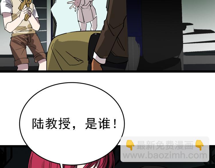 第90话 更大的目标！(1/3)-第91话