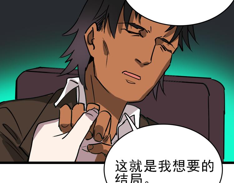 第90话 更大的目标！(1/3)-第91话