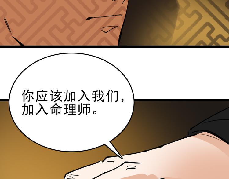 第90话 更大的目标！(1/3)-第91话