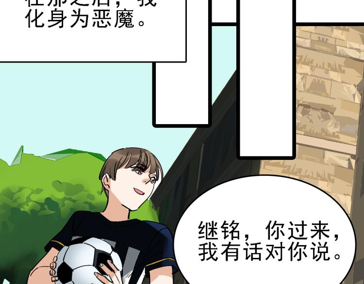 第90话 更大的目标！(1/3)-第91话