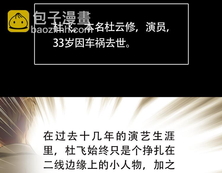 第1话 杜飞的葬礼(1/2)-第1话