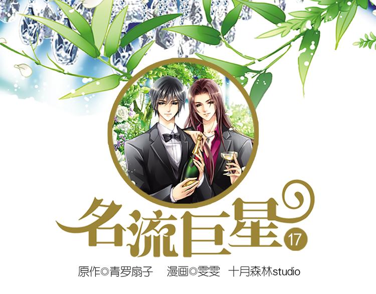 第17话 温柔的声音-第17话