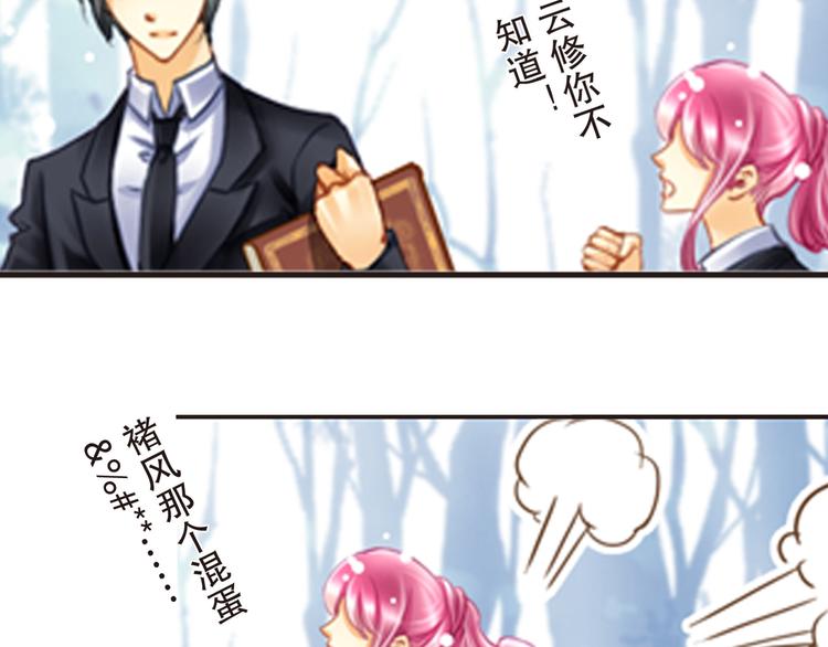 第17话 温柔的声音-第17话