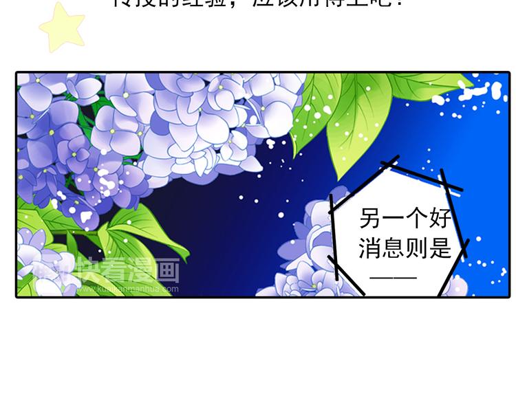 第19话 庆功宴-第19话