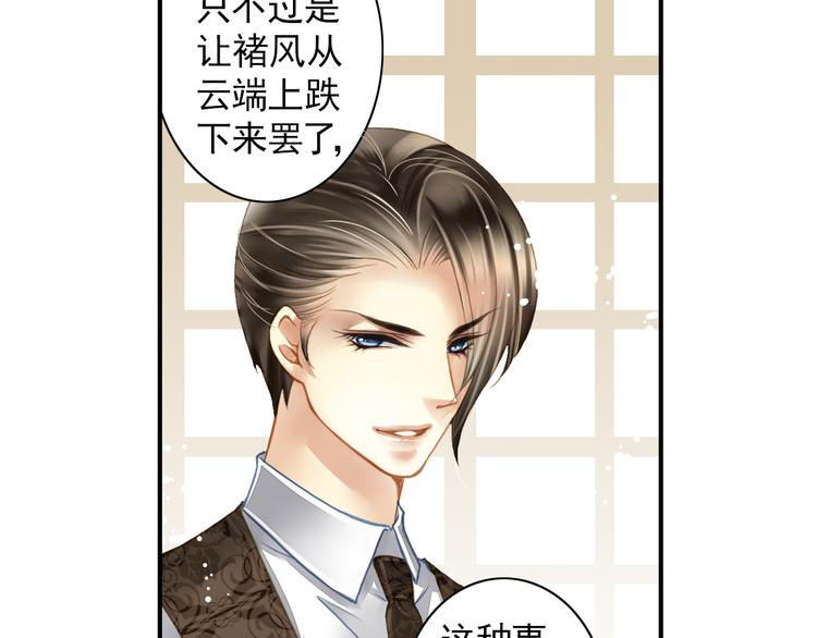 第21话 别用那个眼神看我！-第21话